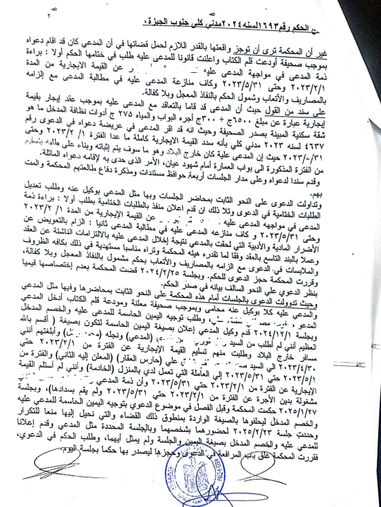 2 عثمان