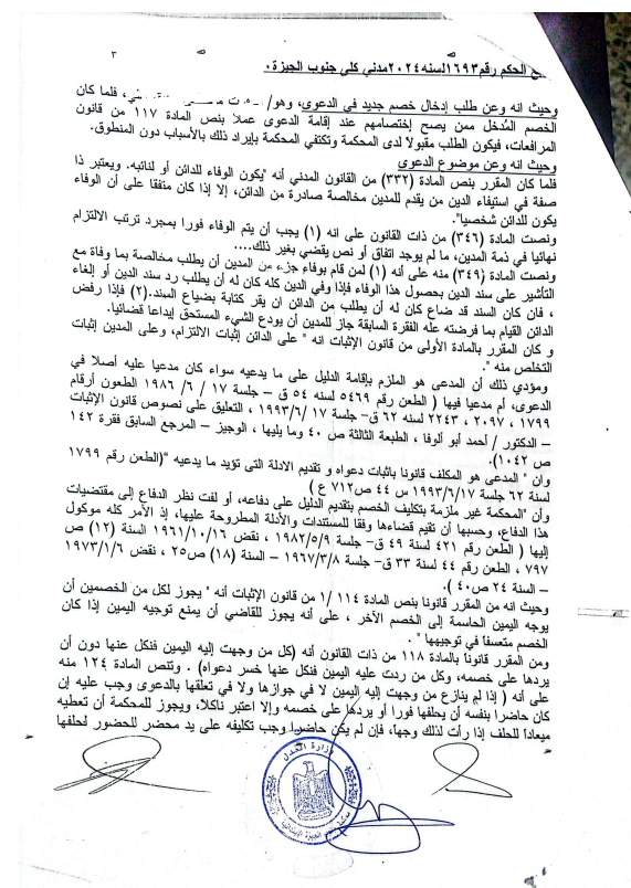 3 عثمان