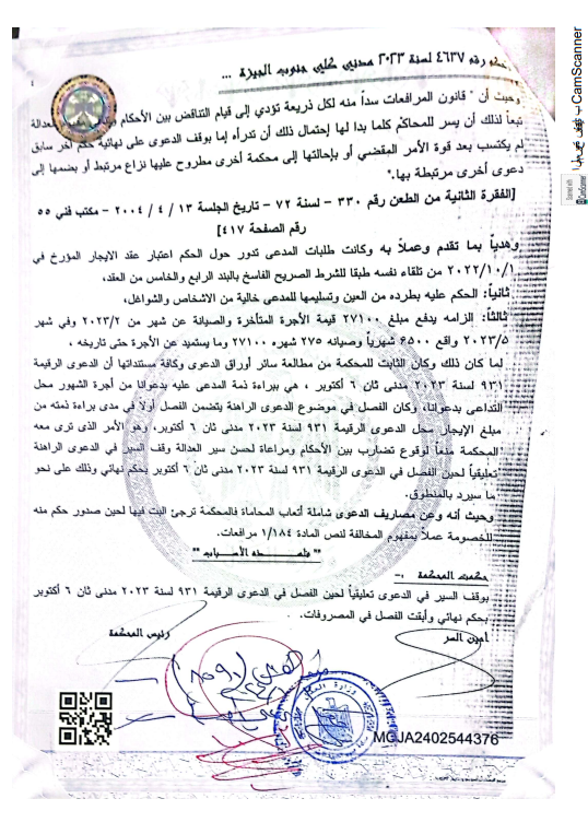 عثمان 8