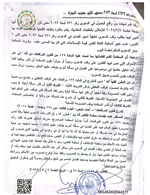 عثمان 7