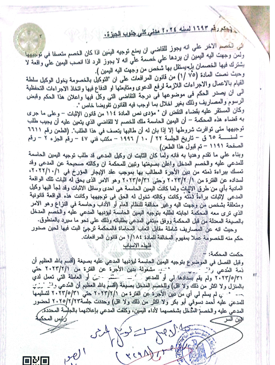 عثمان 11