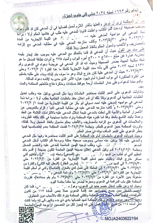عثمان 10