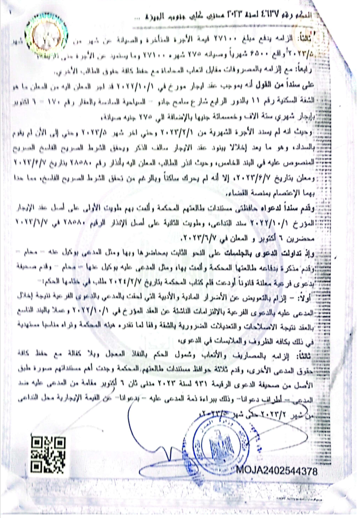 عثمان 6