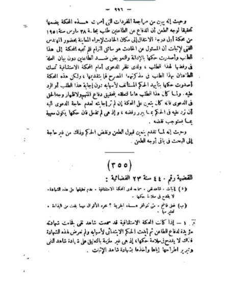 نقض 2