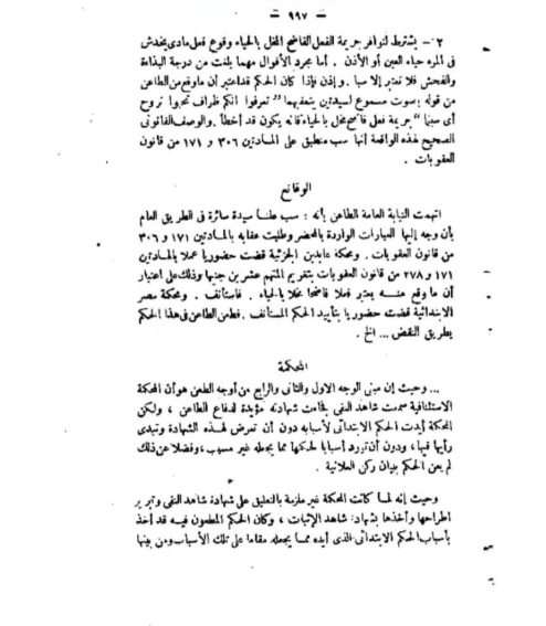 نقض 3