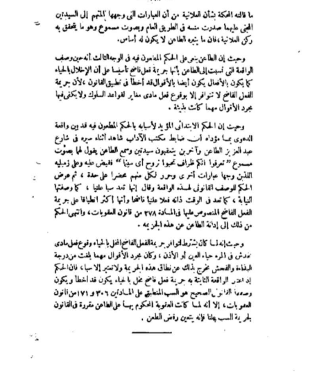 نقض 4