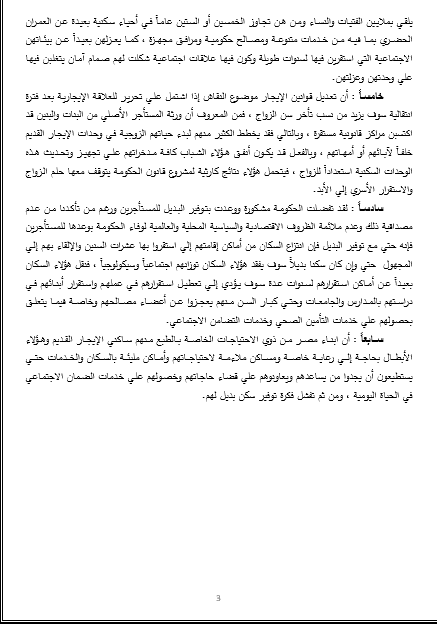 3 ايجار