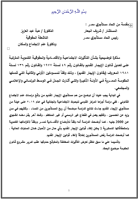 1 ايجار