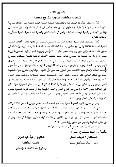 5 ايجار
