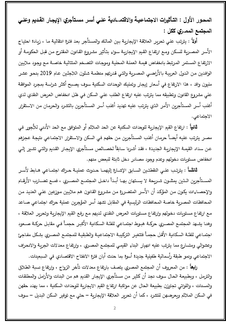 2 ايجار