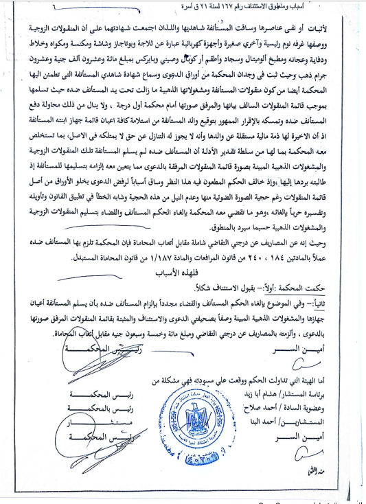 6 العجوز
