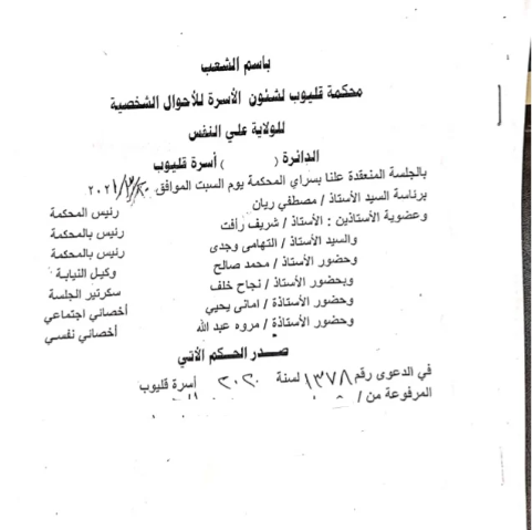 7 العجوز