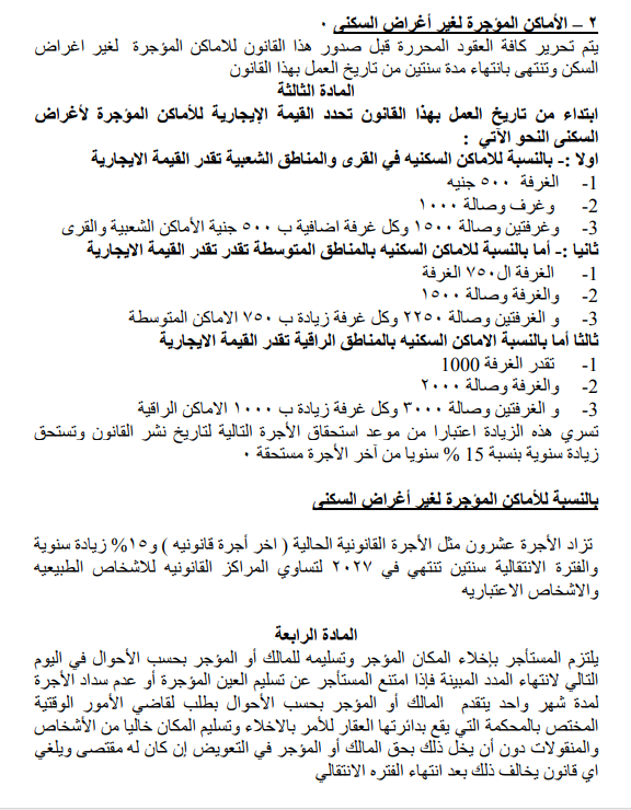 2 مقترح
