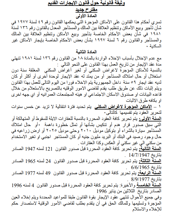1 مقترح