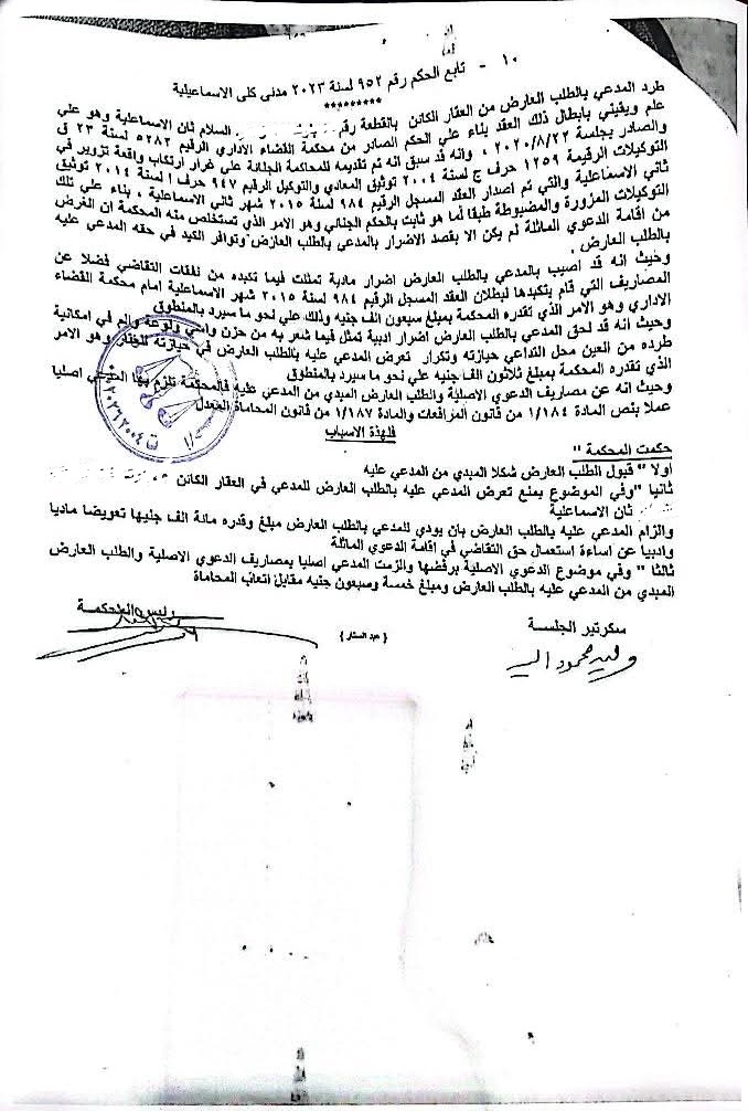 12 جعفرى