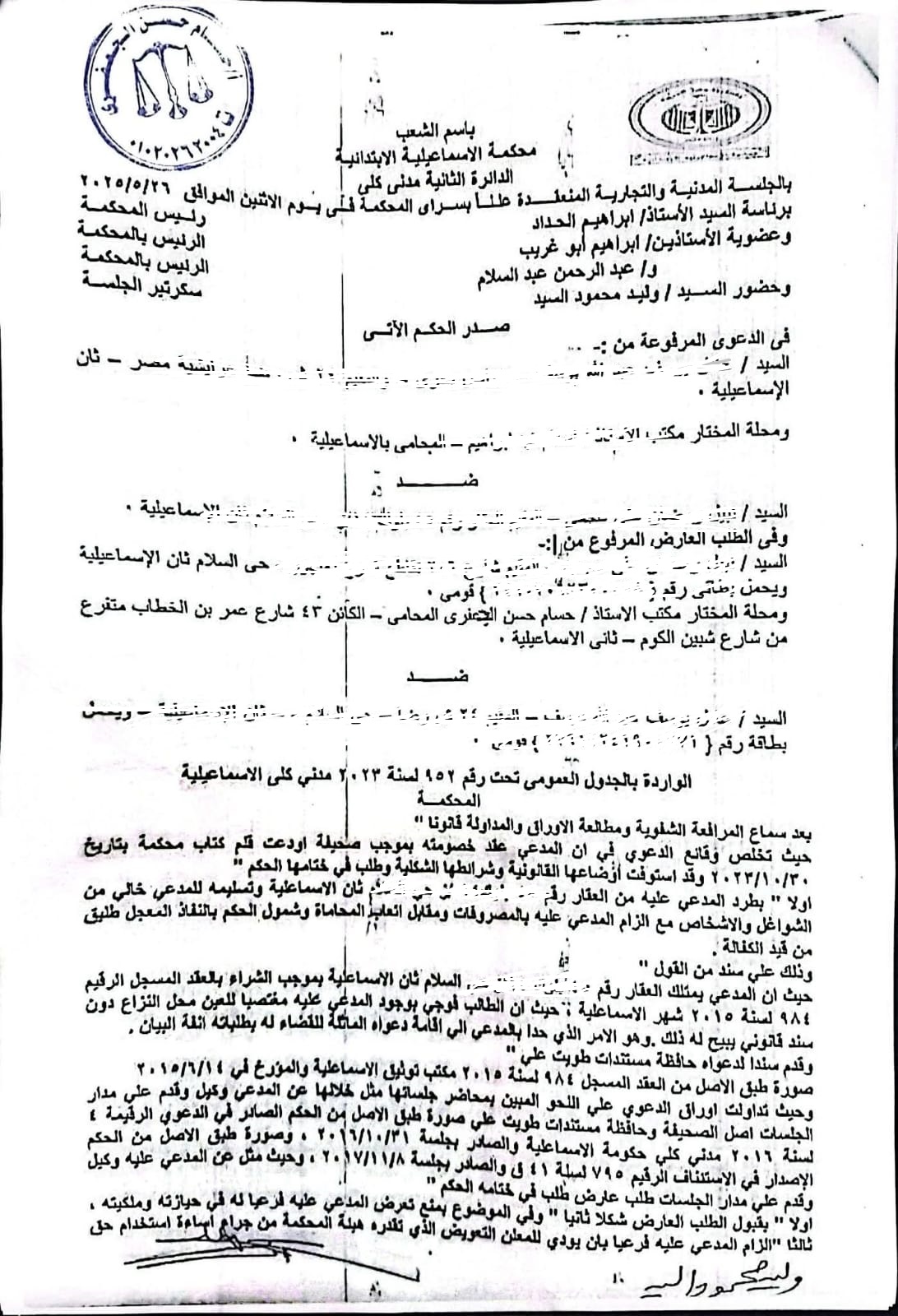1 جعفرى