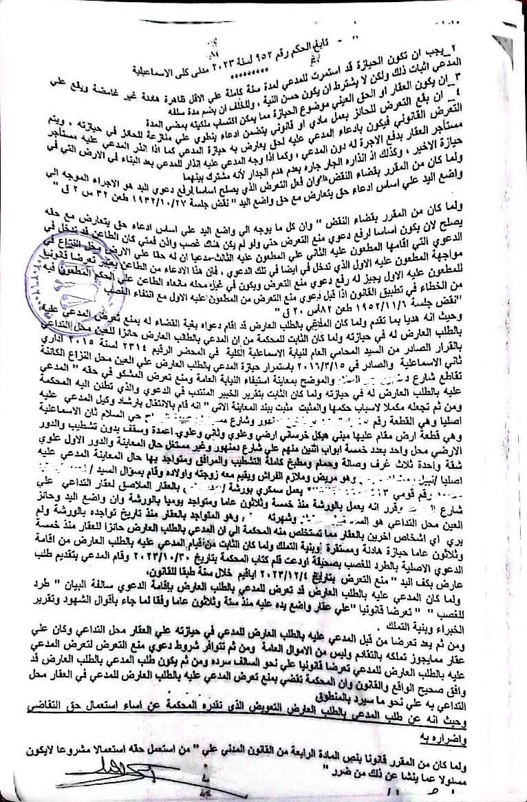 9 جعفرى