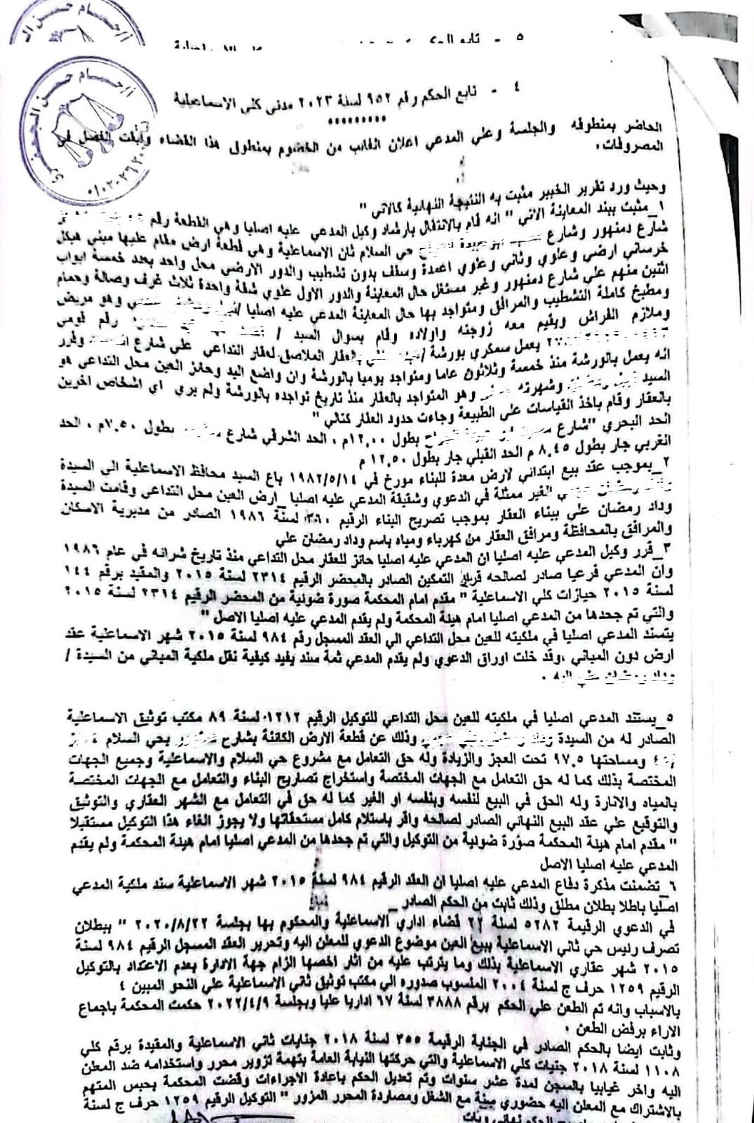 4 جعفرى