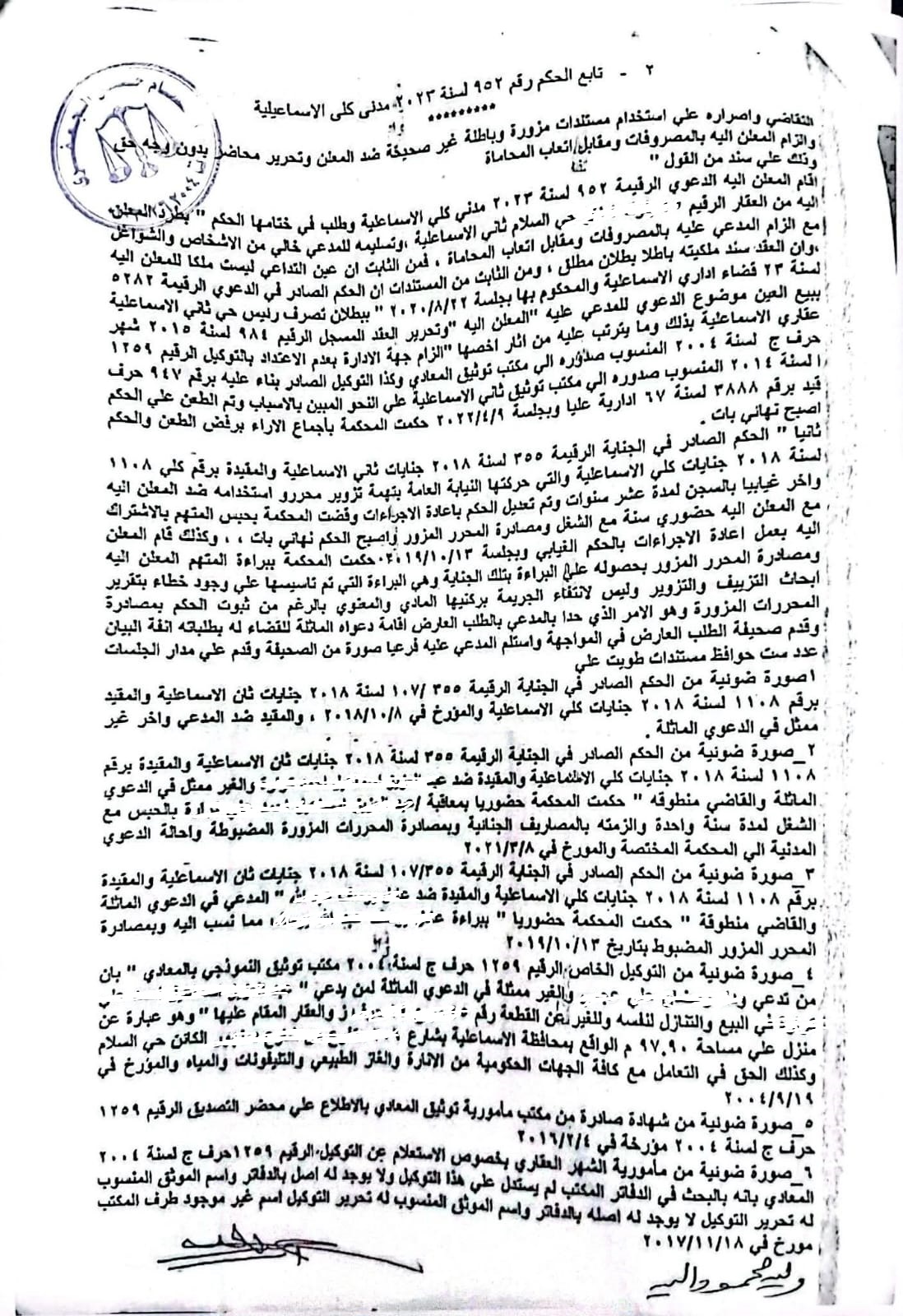 2 جعفرى