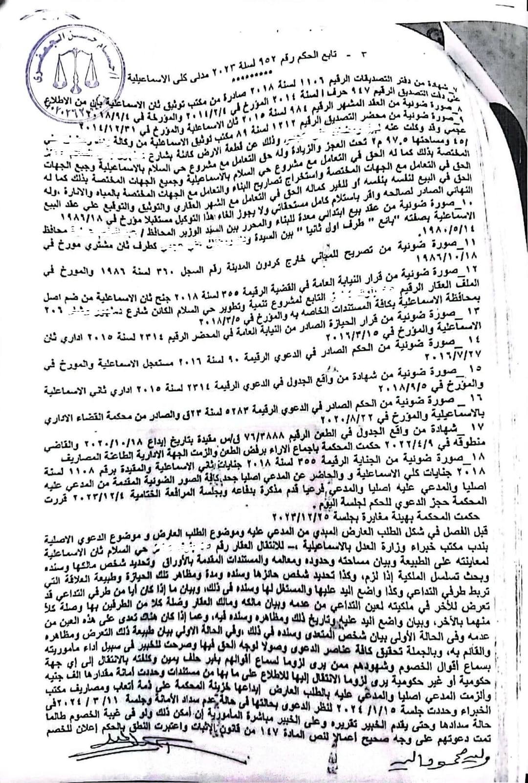 3 جعفرى