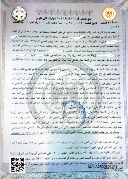 8 سامى