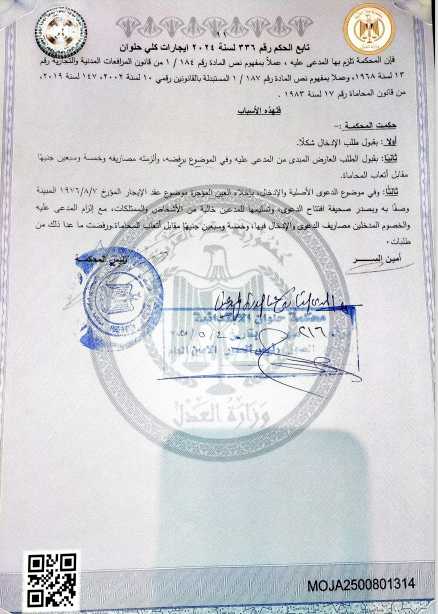 11 سامى