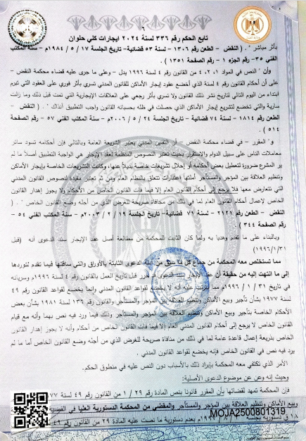 6 سامى