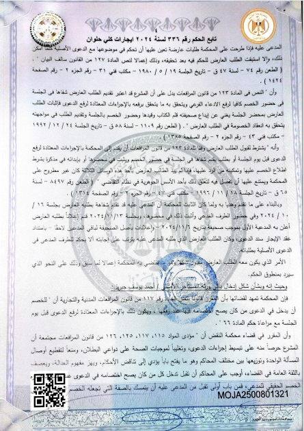 4 سامى
