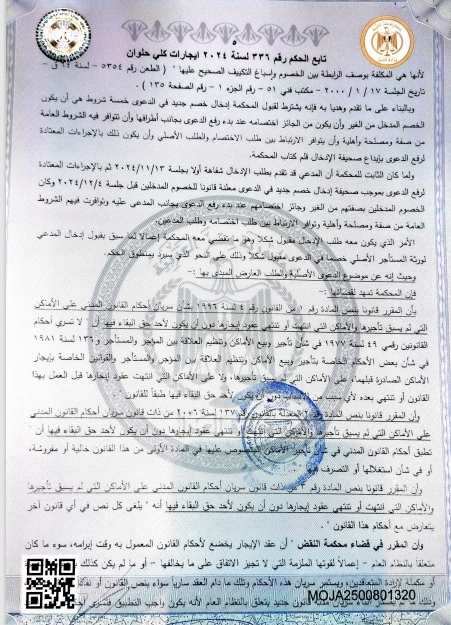 5 سامى