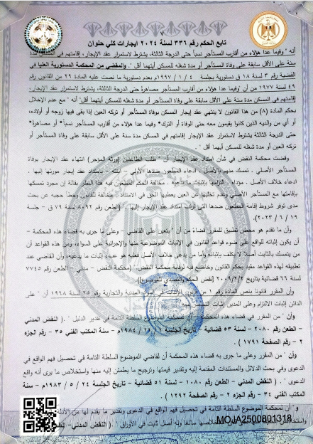 7 سامى