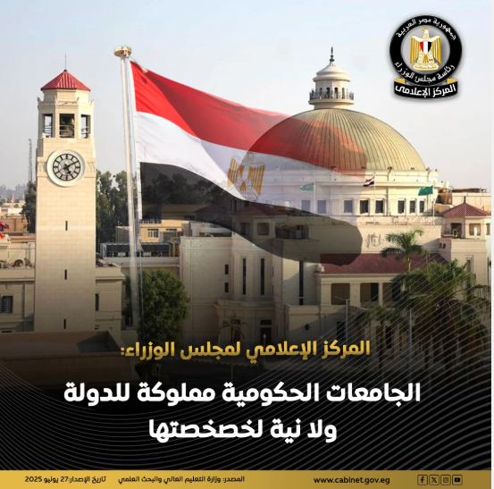 جامعة