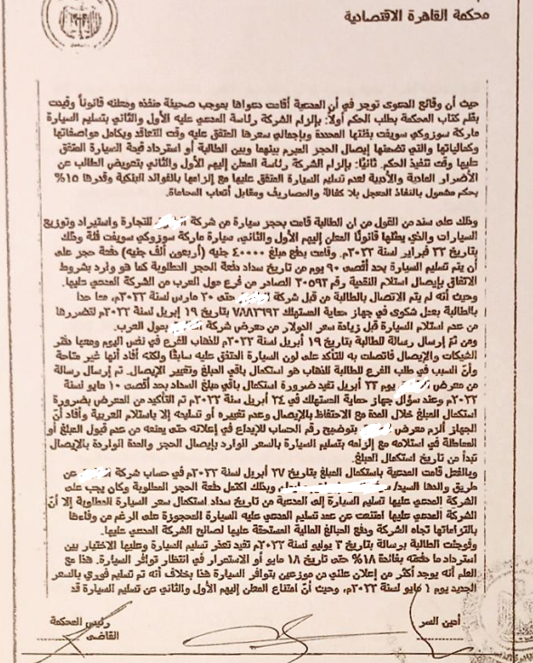 2 سامى
