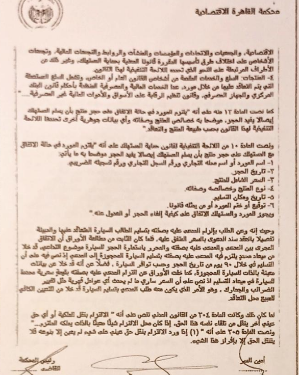 4 سامى