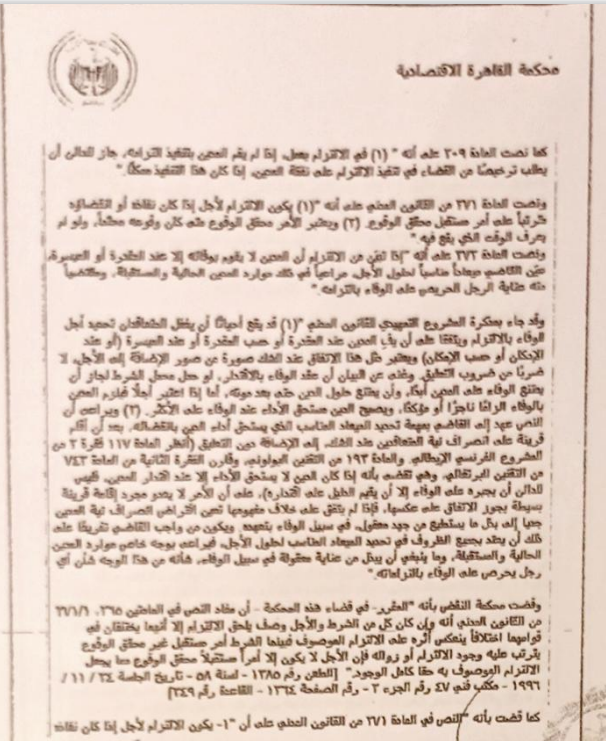 5 سامى