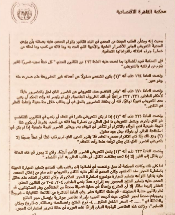 7 سامى