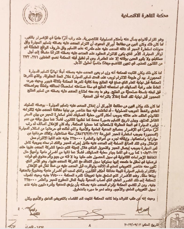 8 سامى