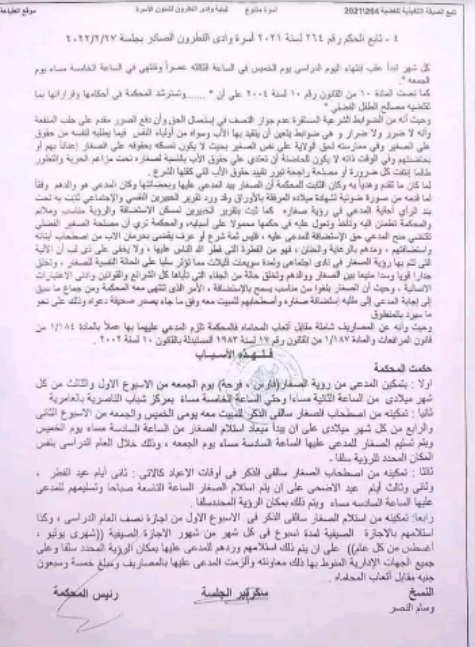 حكم 88