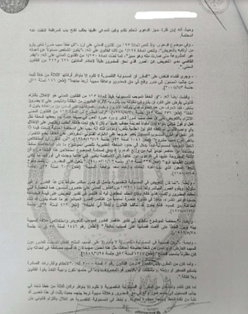 حكم 33