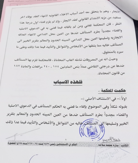 8 مكرر