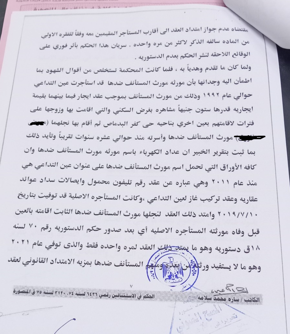 7 مكرر