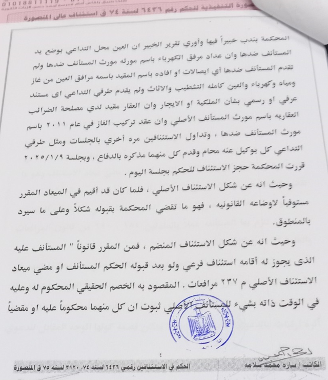 4مكرر