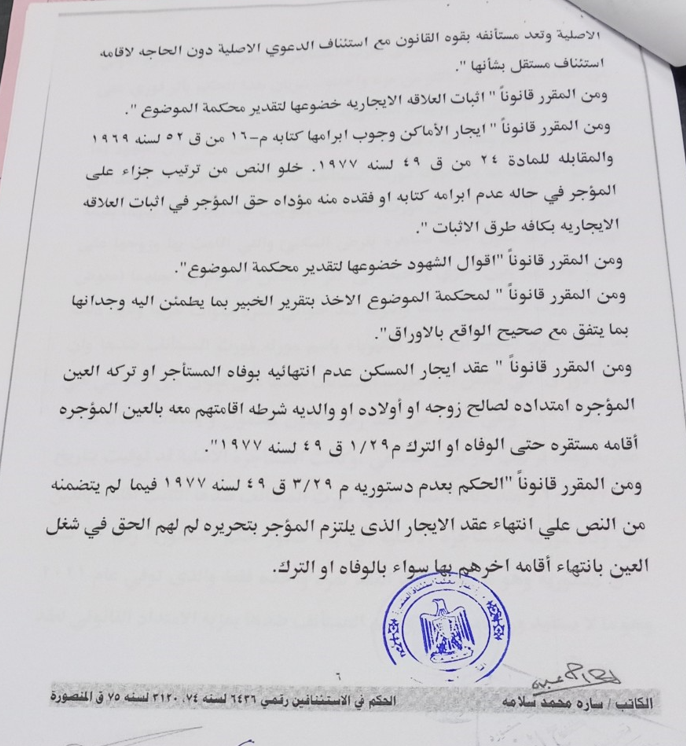 مكرر 6