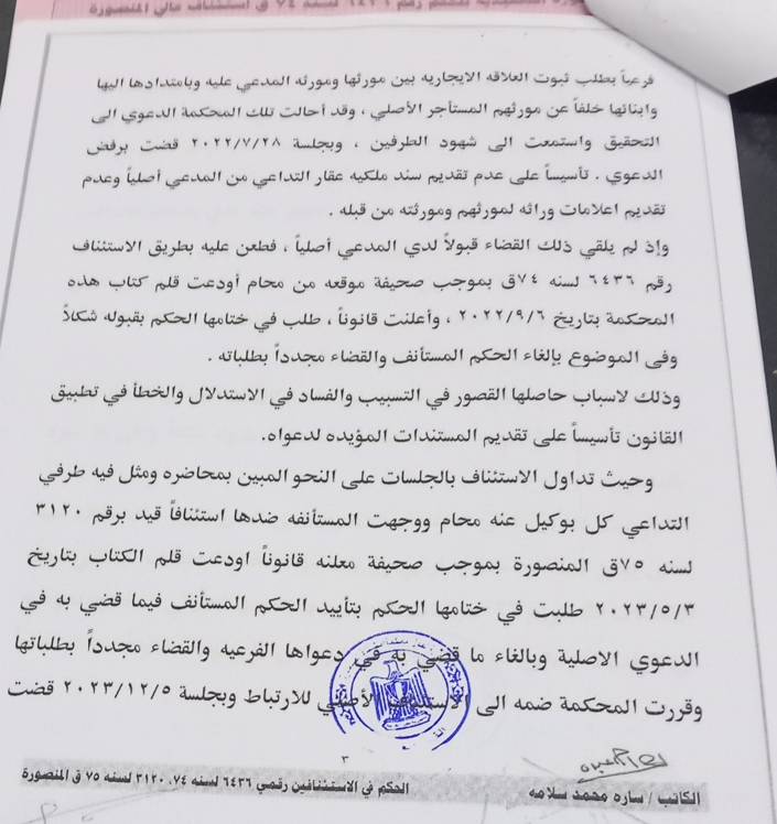 3 مكرر