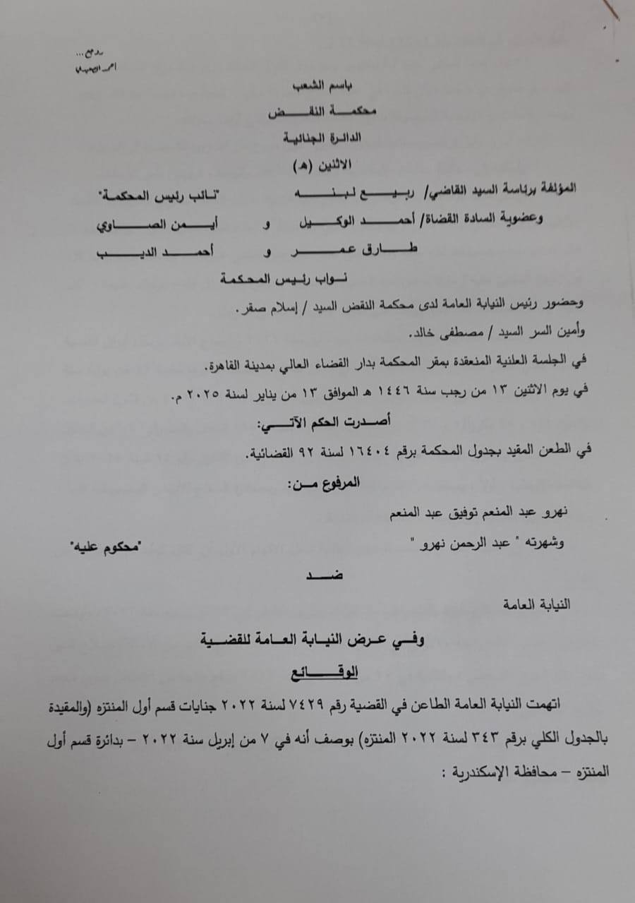 1 نقض