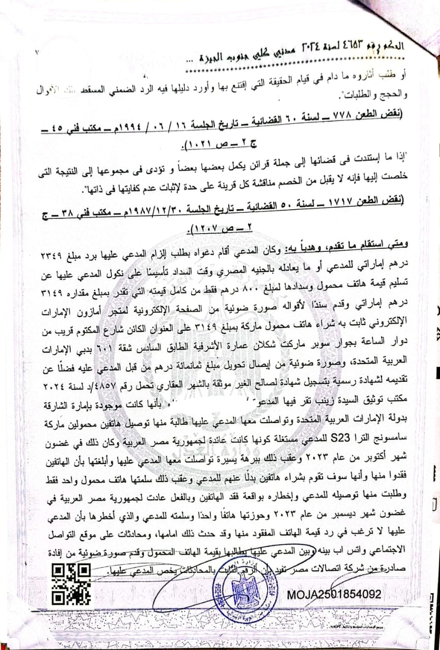 حيثيات