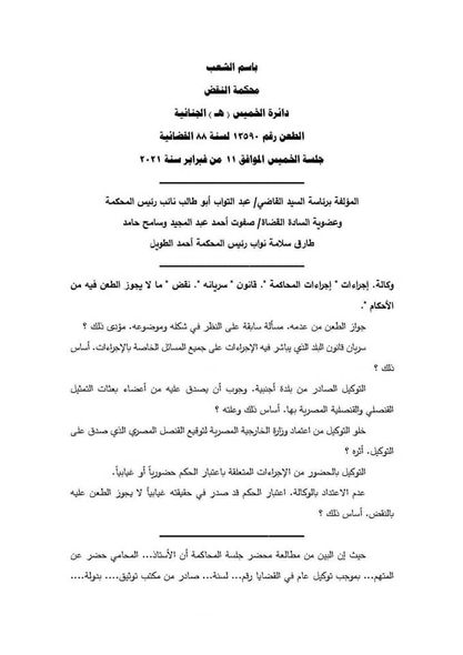 نقض 1