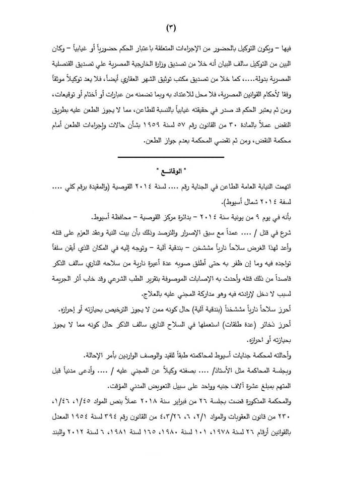 نقض 4