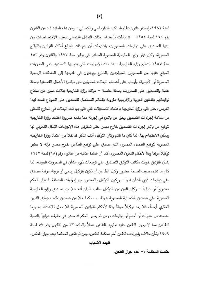 نقض 2