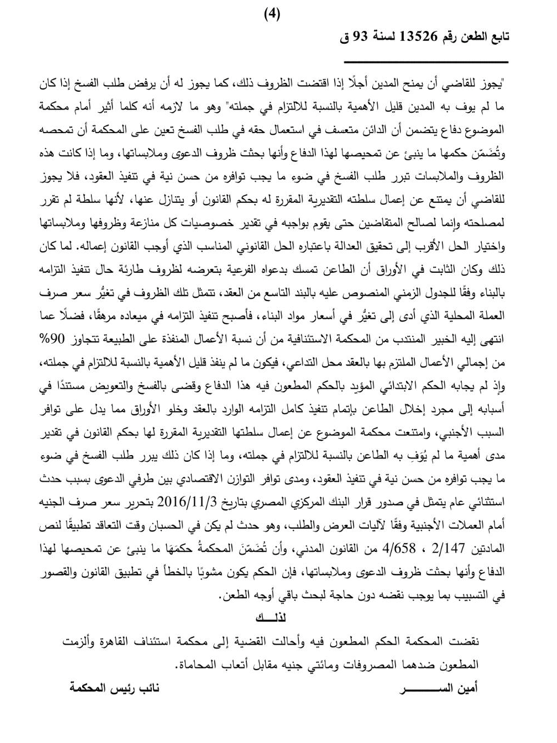 4 بناء مكرر