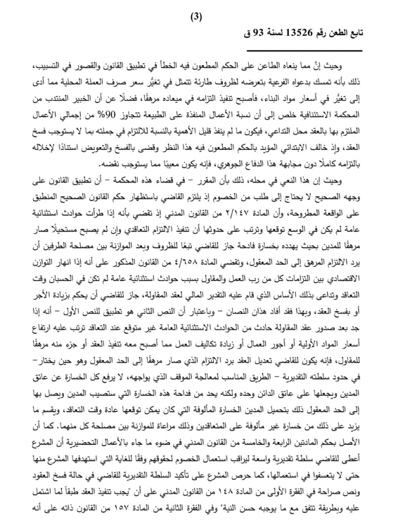 3 بناء مكرر
